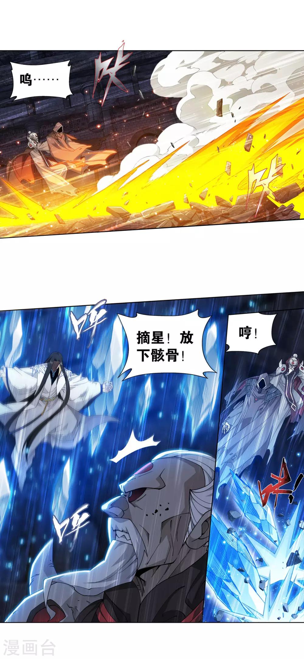 第875话 斗圣遗骨3