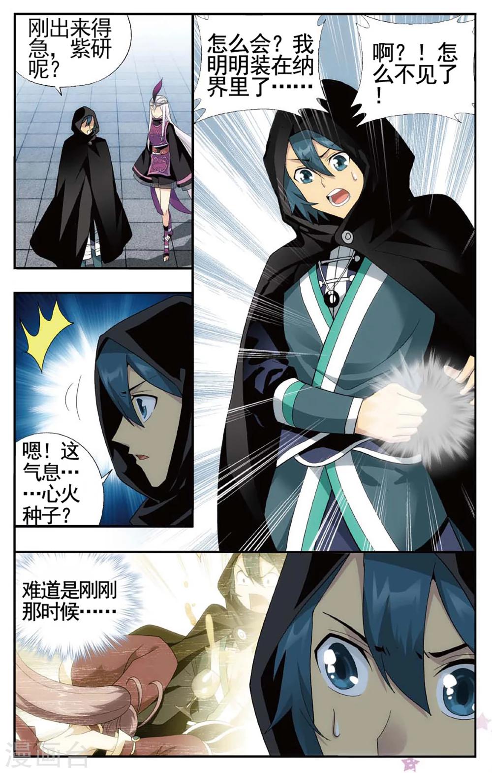 第589话 鸿门宴（上）7