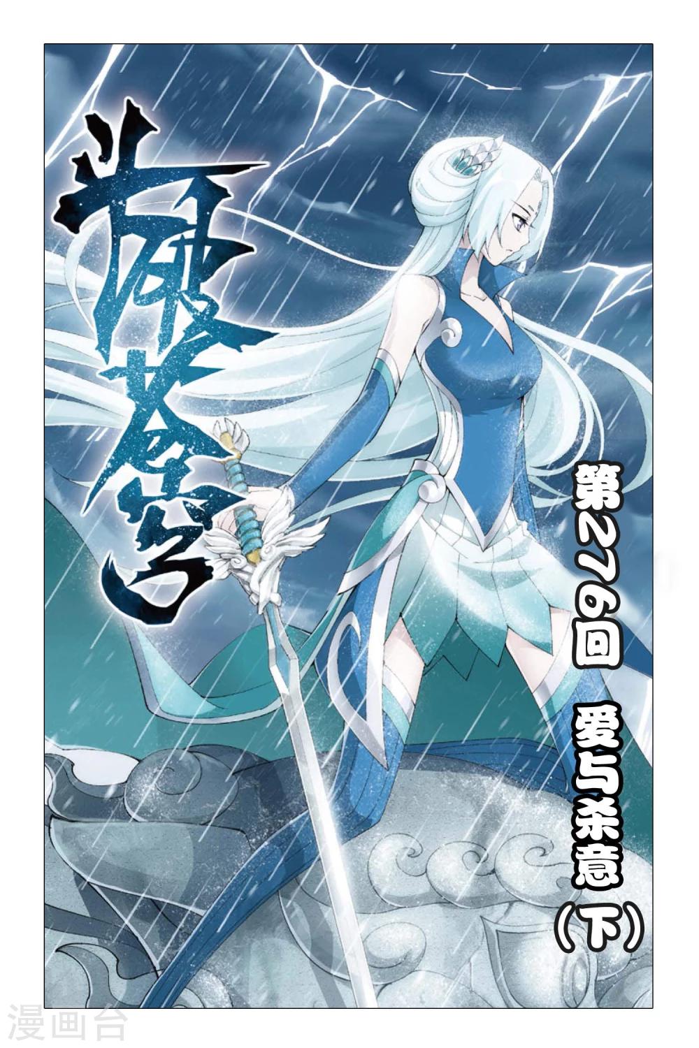 第276话 爱与杀意（下）0
