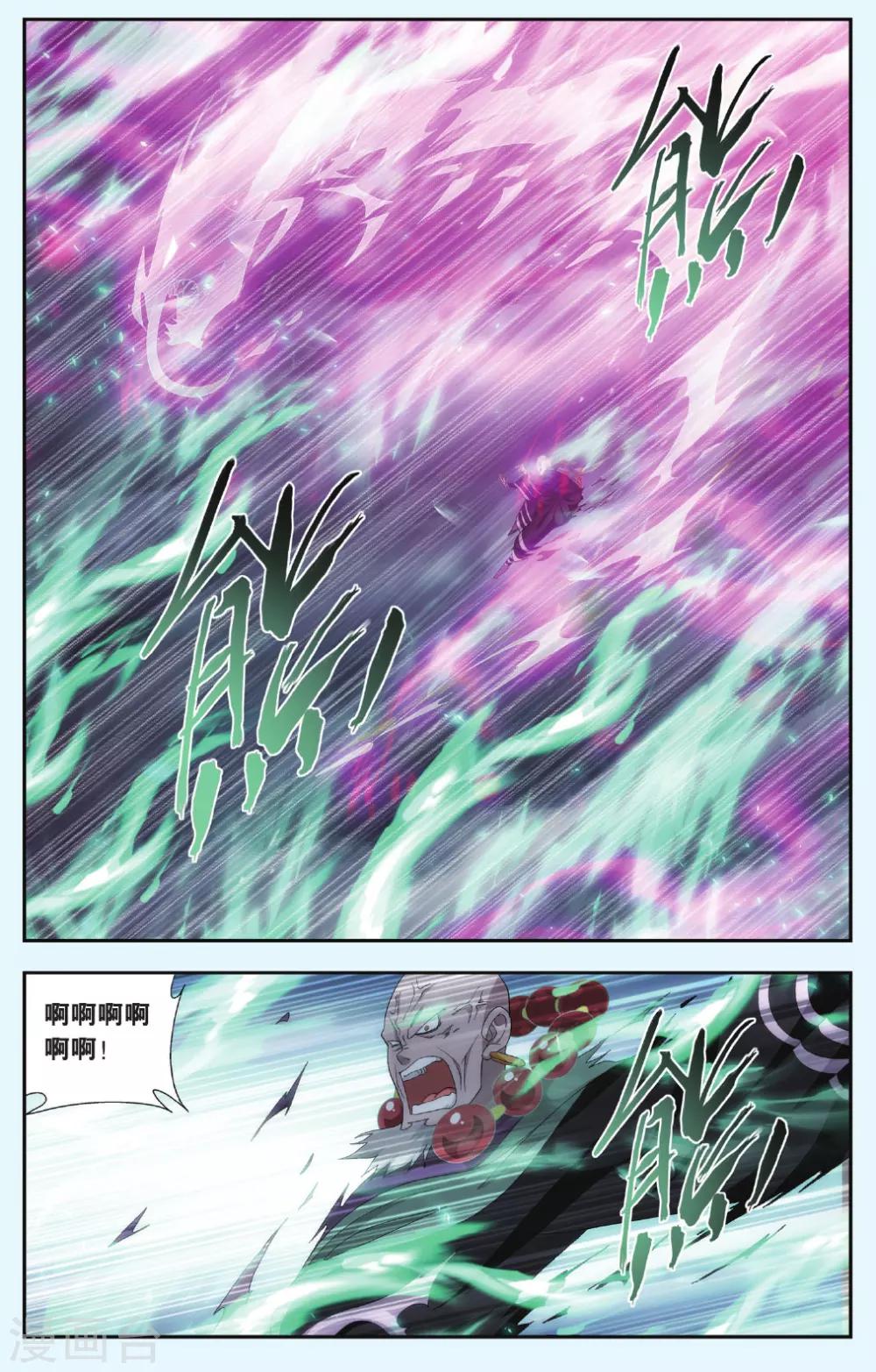 第556话 踏蝎山（上）3