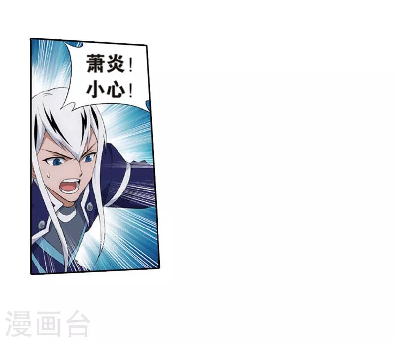 第776话 魂殿的救兵（下）10