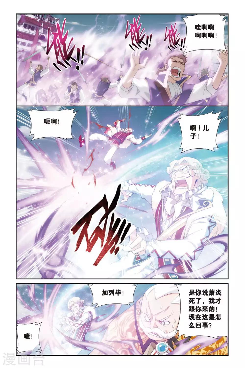 第251话 萧门殇（中）3