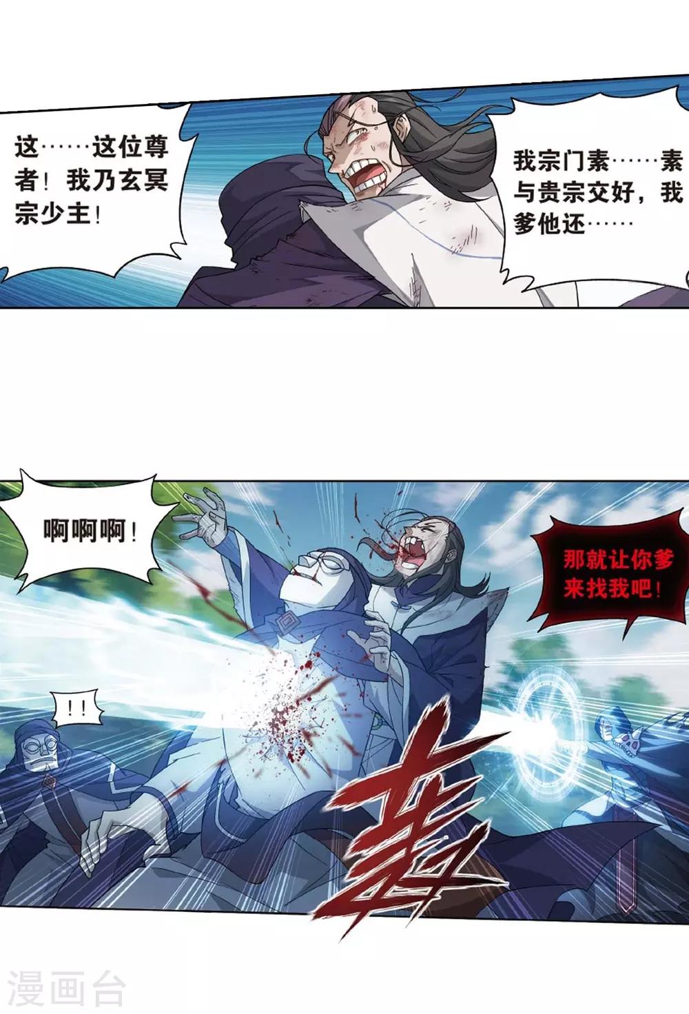 第808话 觅宝（下）12