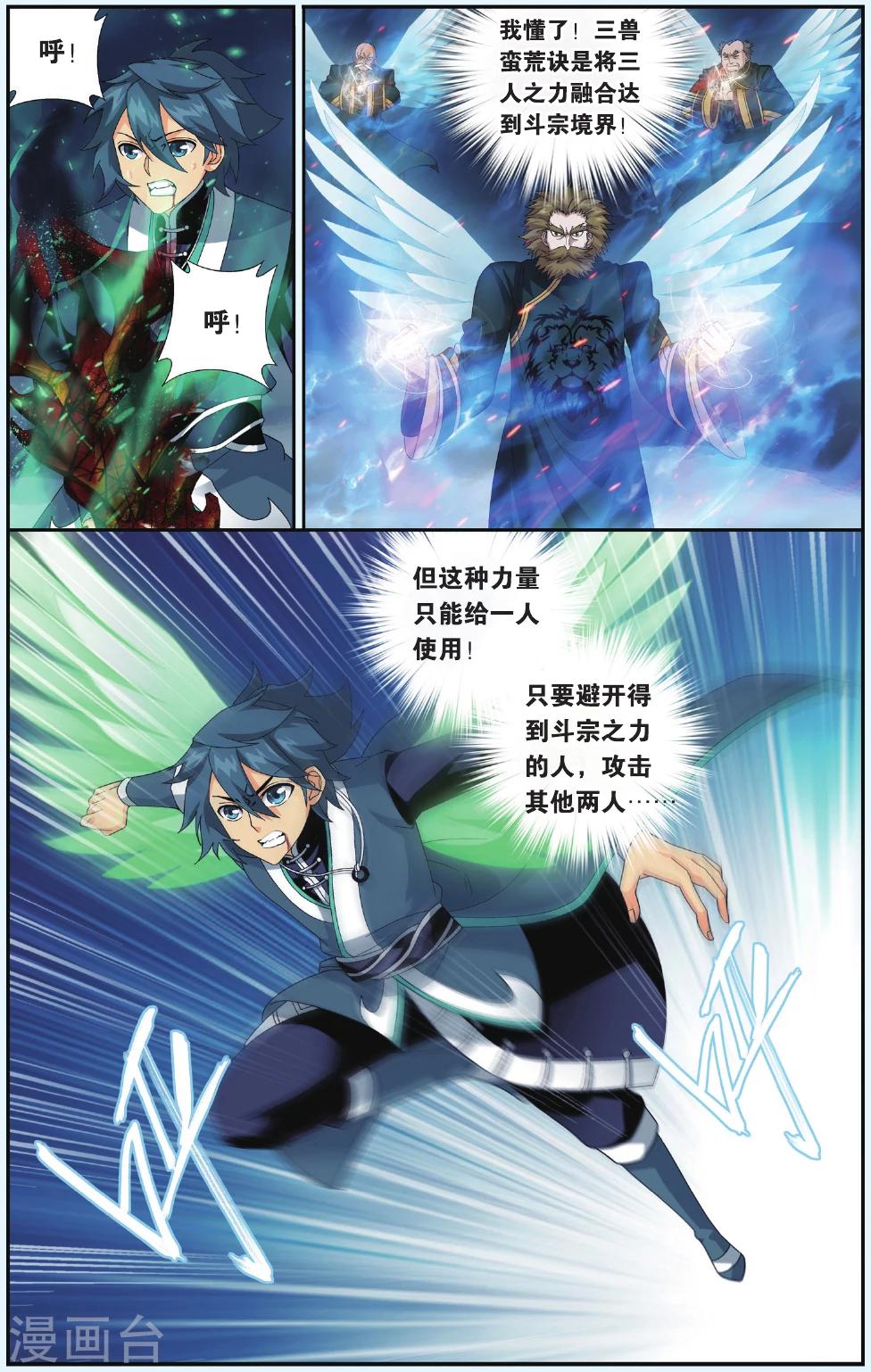 第530话 刀光剑影（中）6