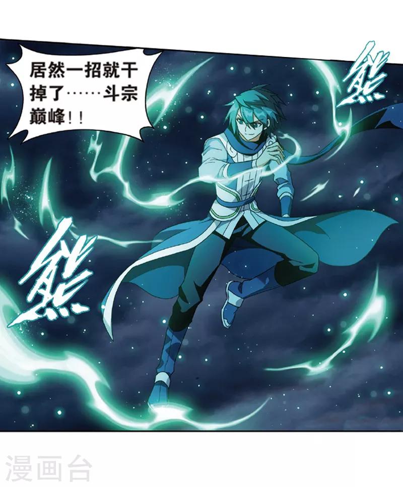 第775话 魂殿的救兵（上）7