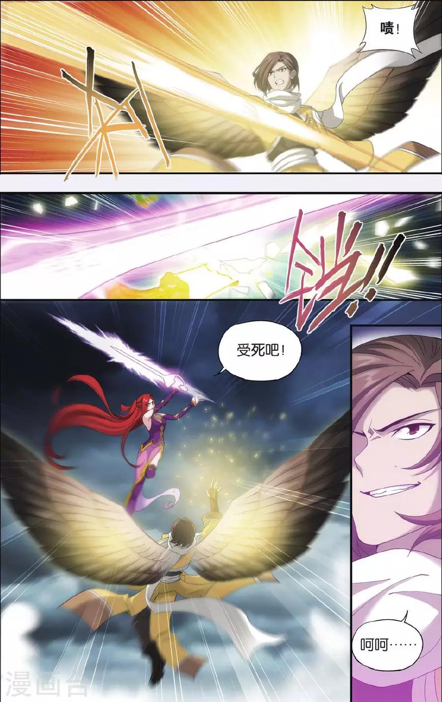 第527话 慕兰三老（中）3