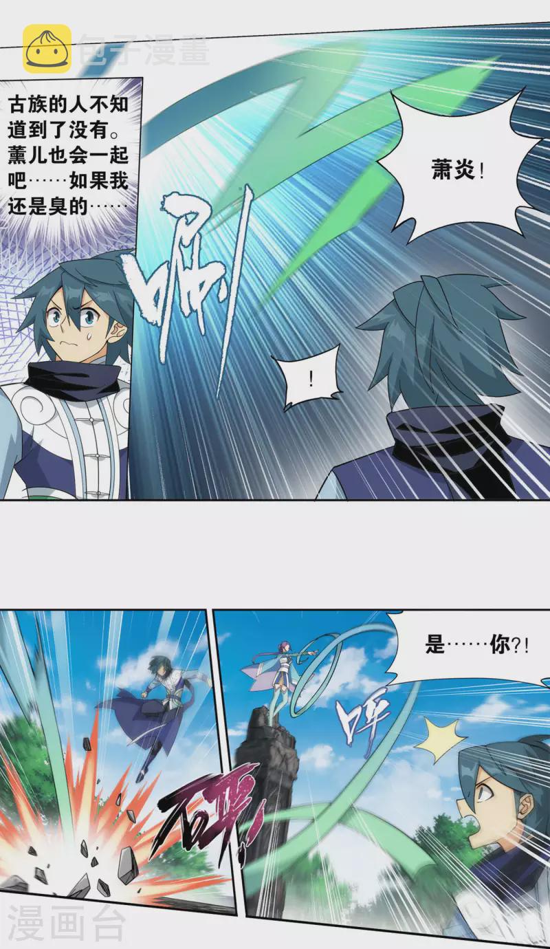 第925话 天魔巨像13