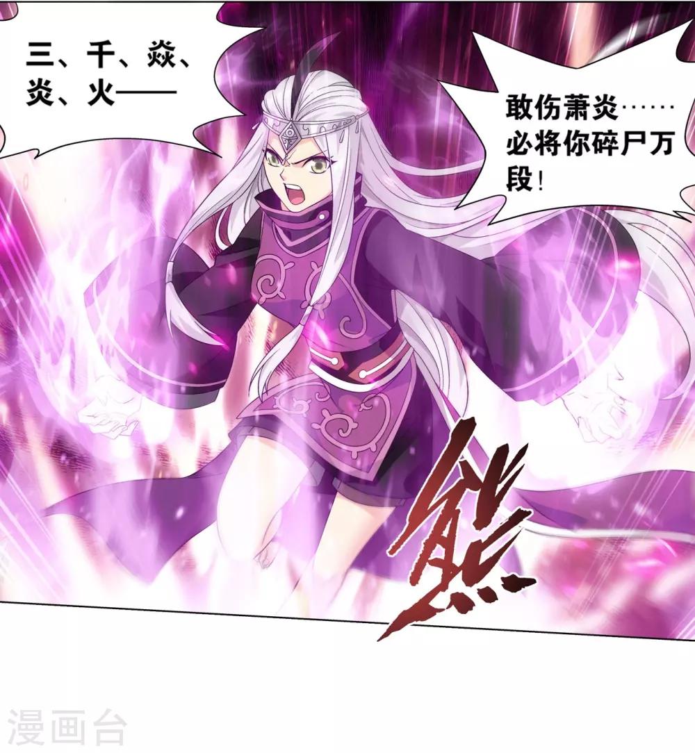 第840话 封天阵（下）1