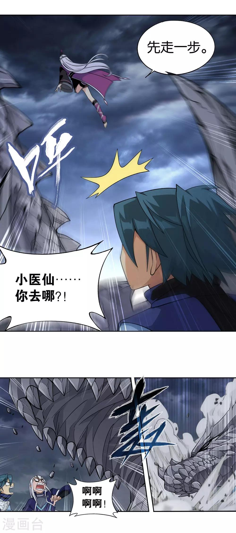 第869话 暴走祖龙12