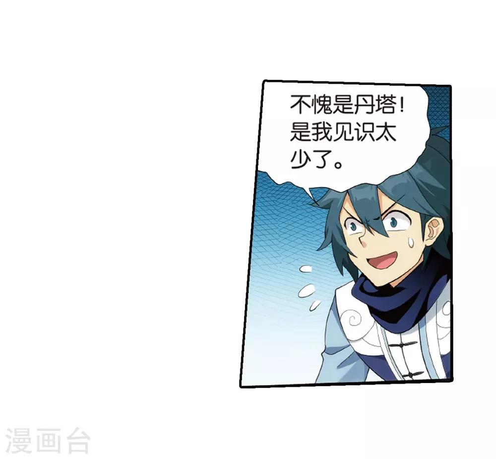 第789话 圣丹城（上）18