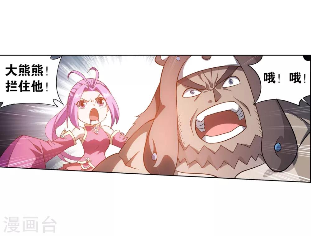 第857话 小天尊3
