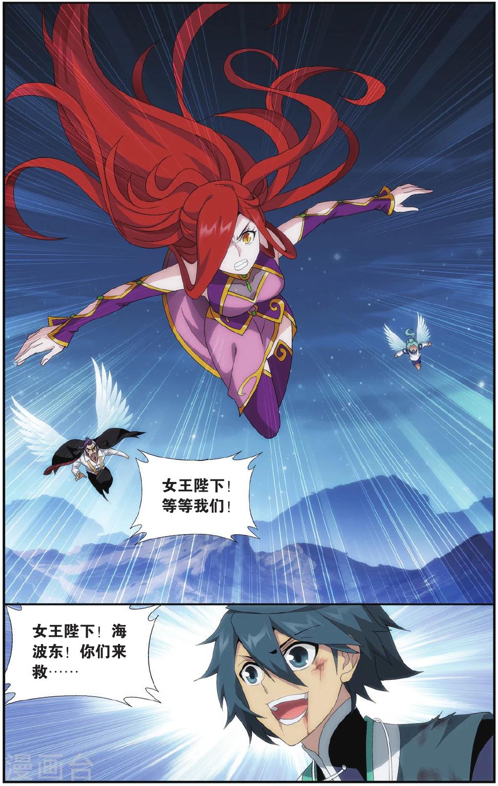 第544话 兰梦之征（上）6