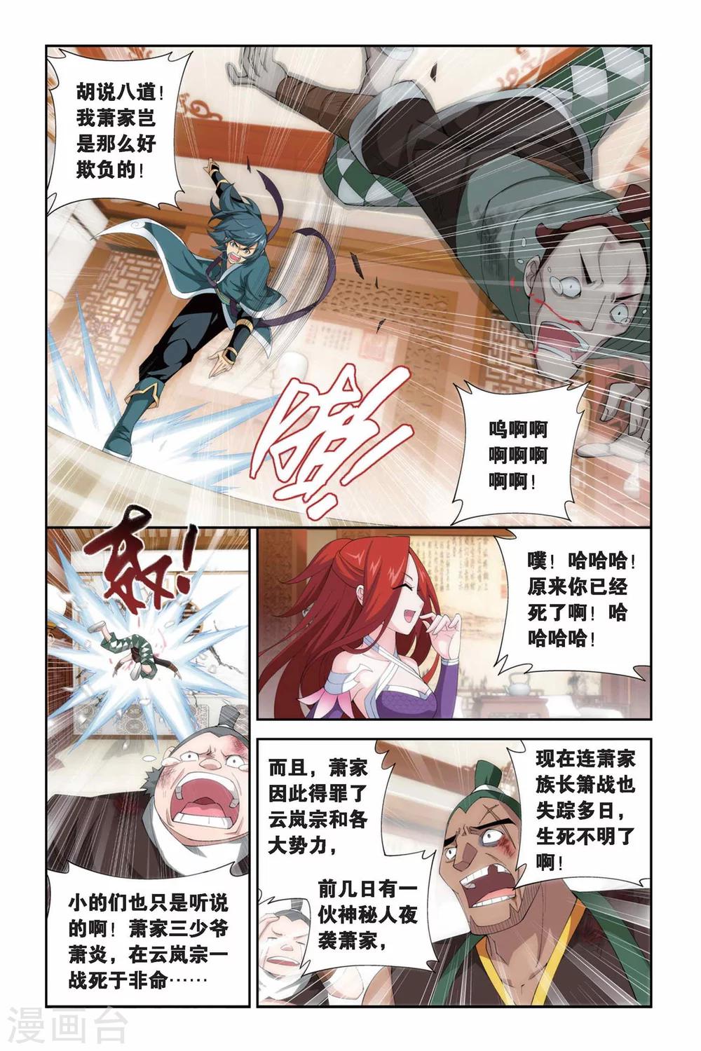 第249话 暂别（下）5