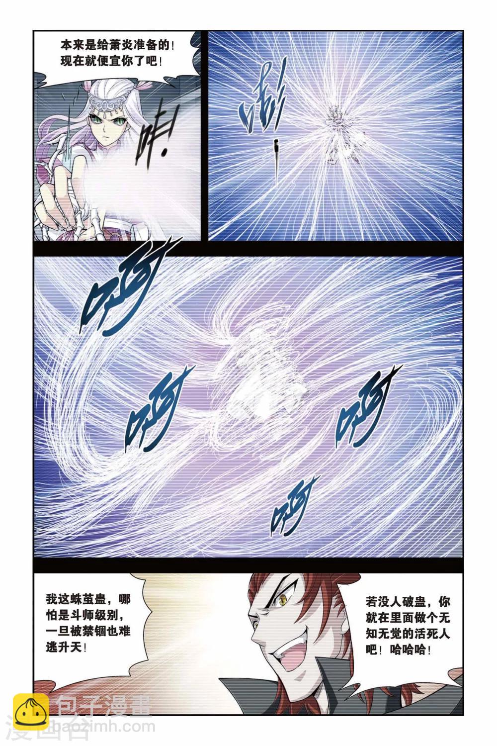 第96话 魔化（下）5
