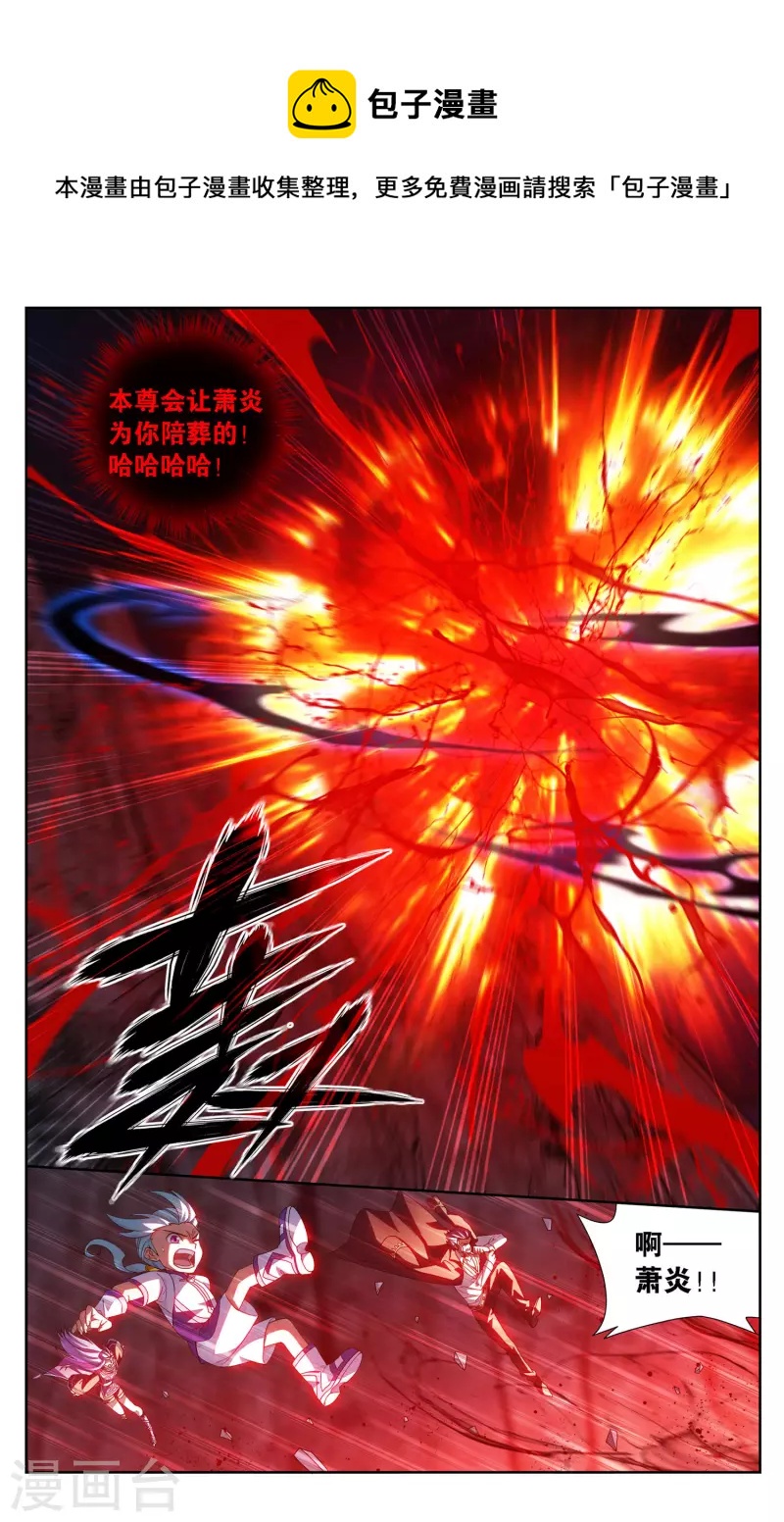 第916话 血河天尊3