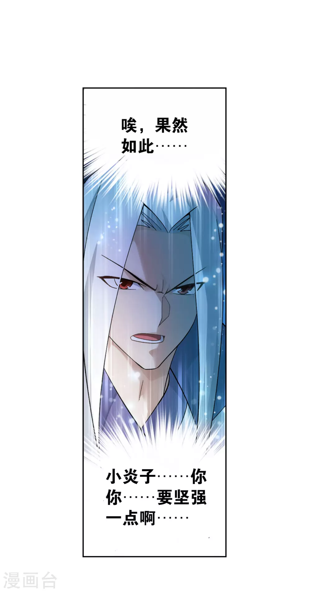 第886话 花宗修炼场8