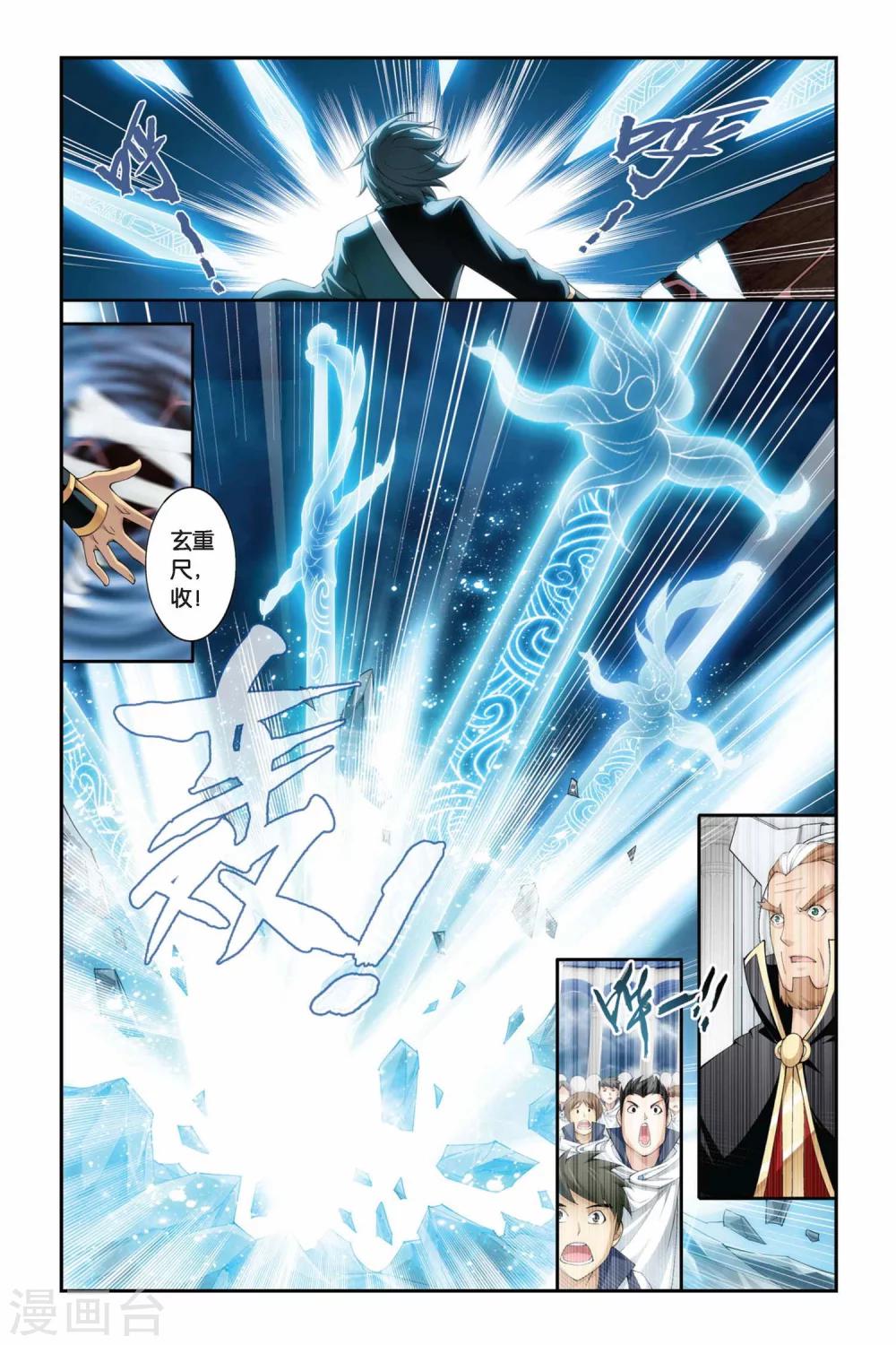 第225话 萧炎VS纳兰嫣然（下）2