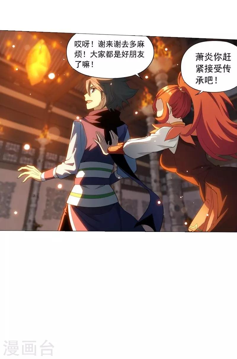 第743话 喜得功（中）19