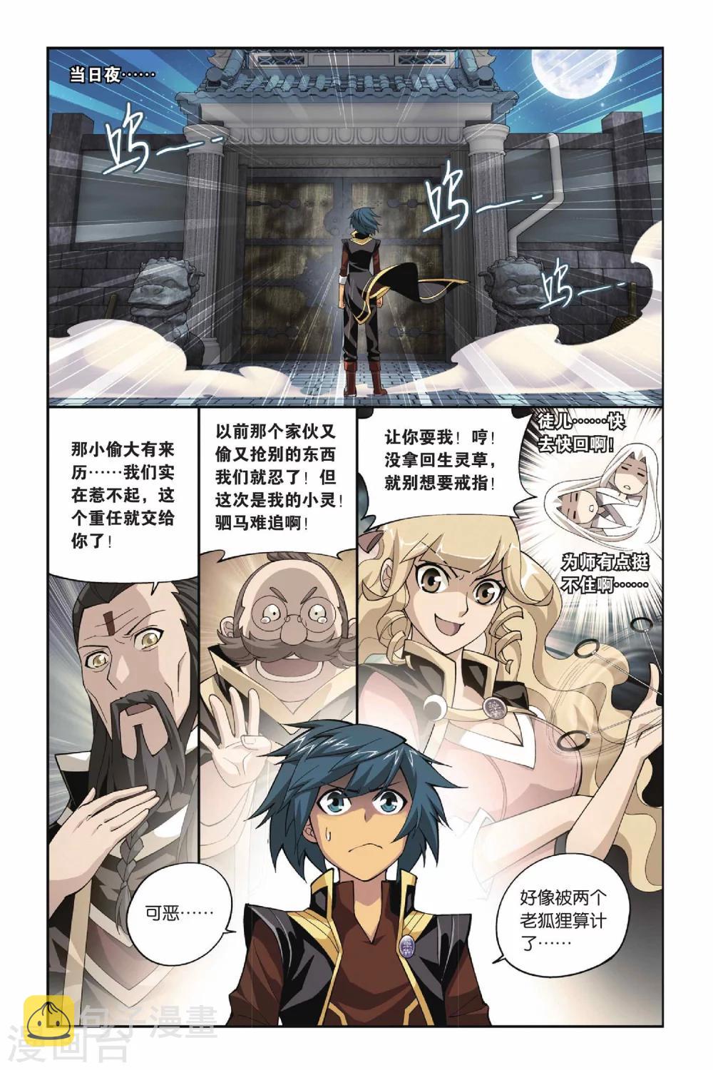 第107话 古特（中）6