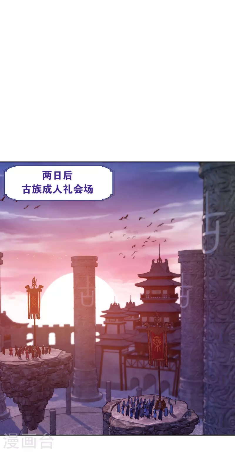 第896话 古族大会21