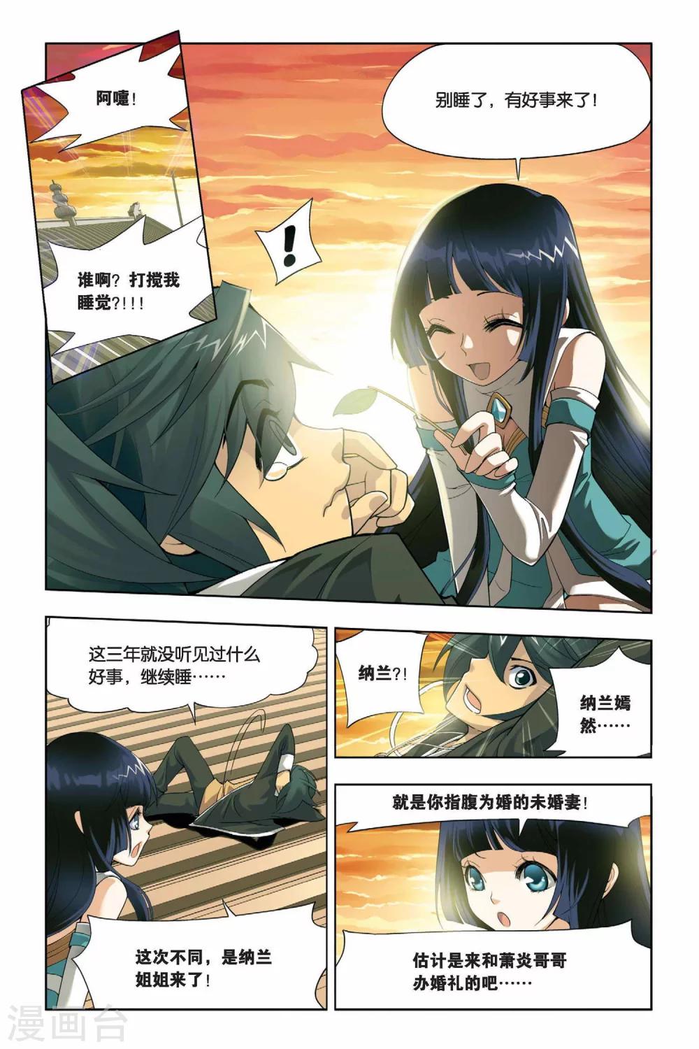 第3话 陨落的天才（下）5