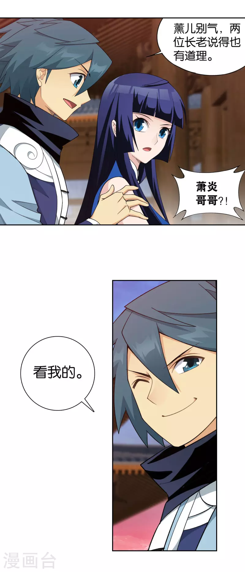 第896话 古族大会28