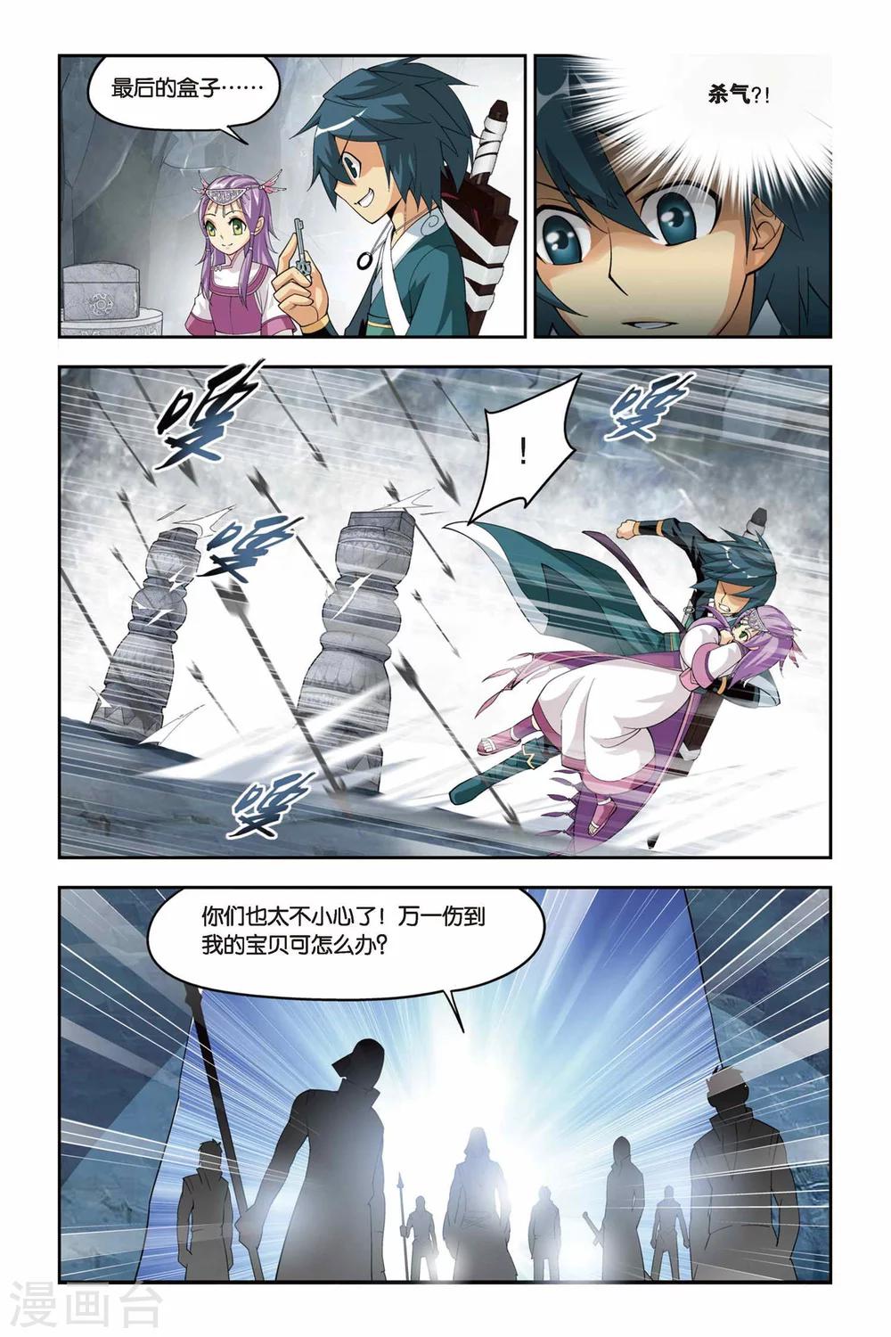 第69话 石箱密宝（下）6