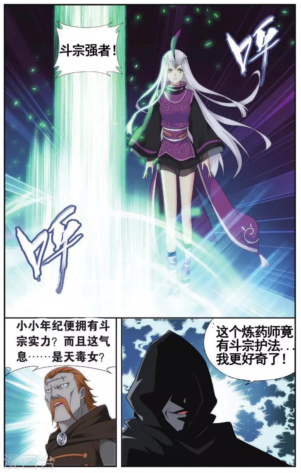 第583话 魔兽骨（上）1