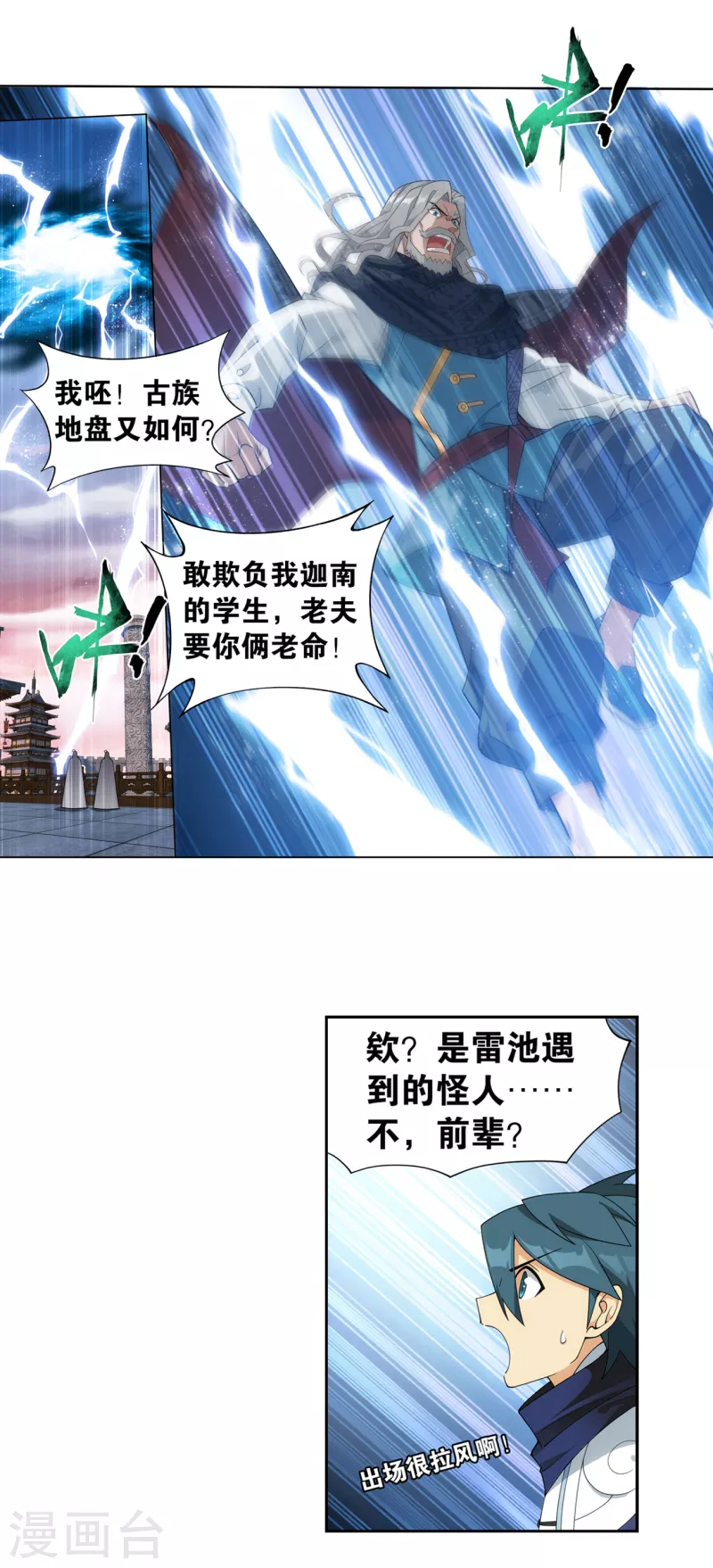 第897话 授族纹3