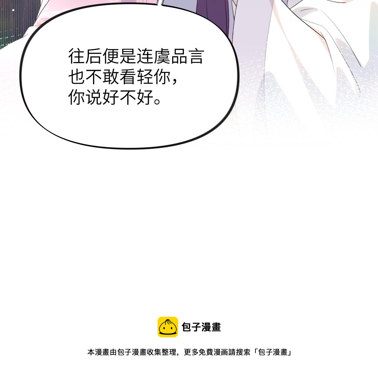 第63话 我想独占你的爱50