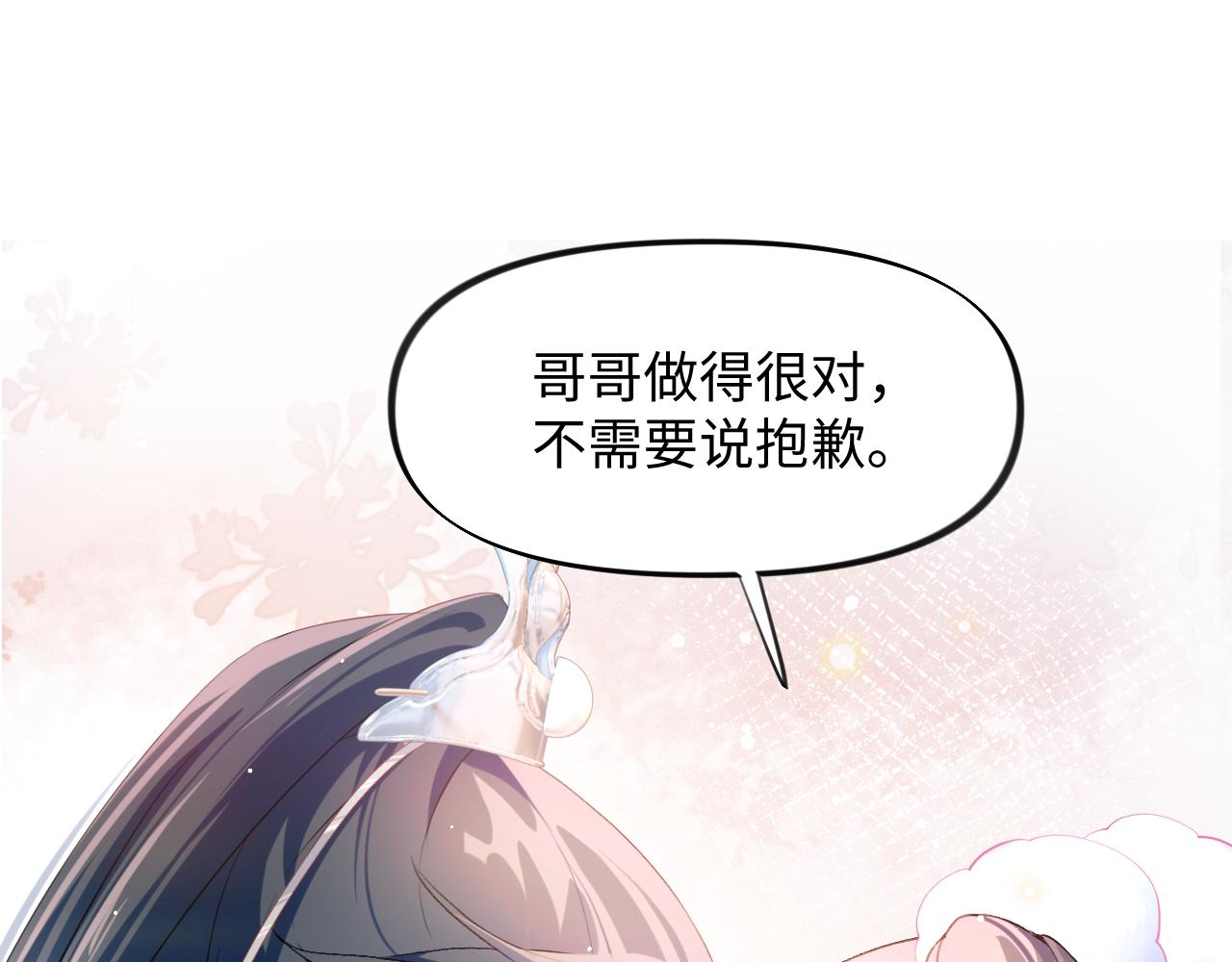 第13话 离间挑拨43