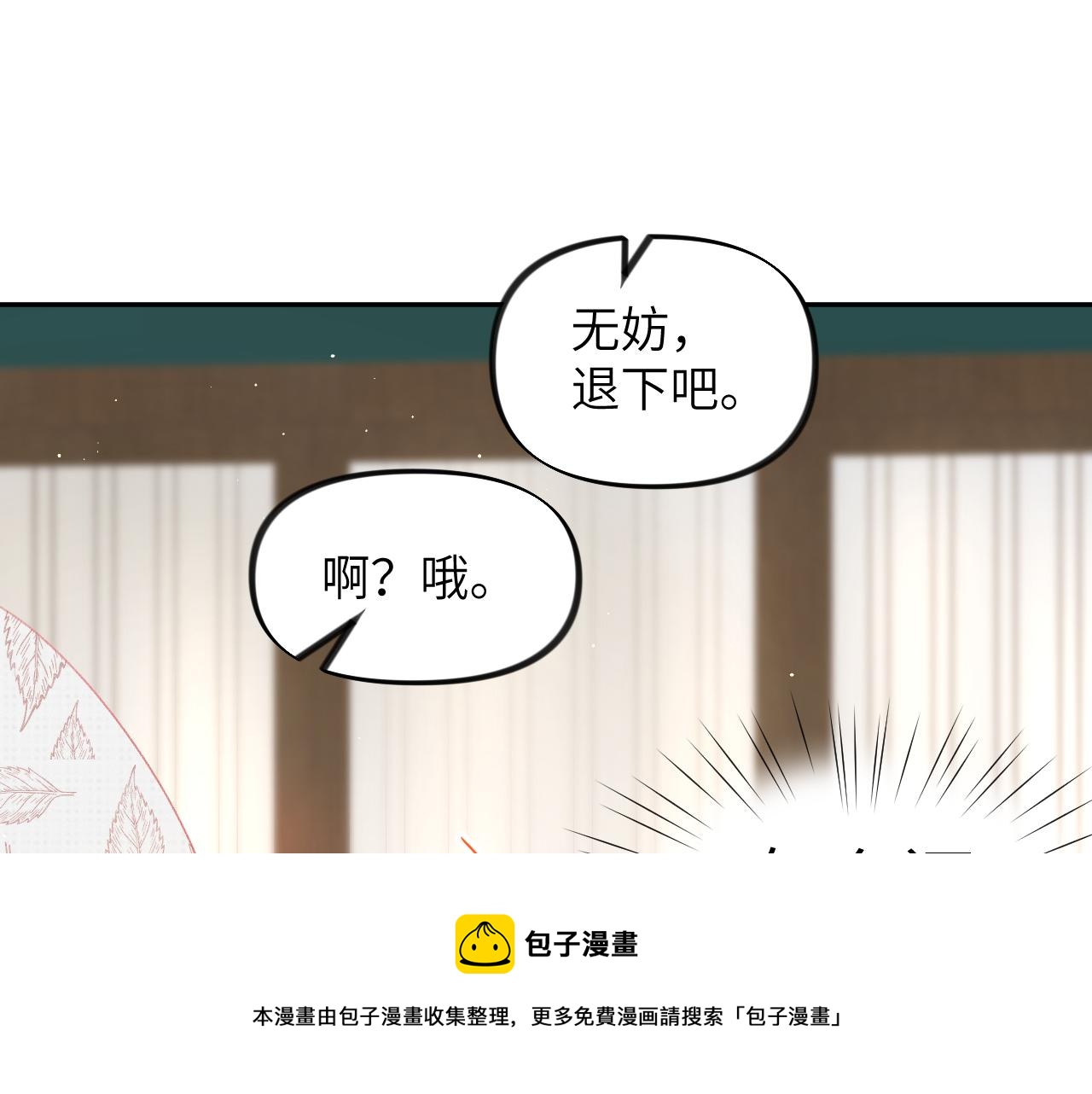 第68话 温情表白40