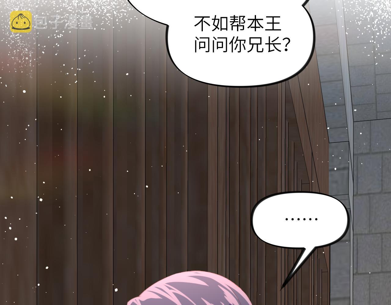 第136话 虞妙琪的妄想37