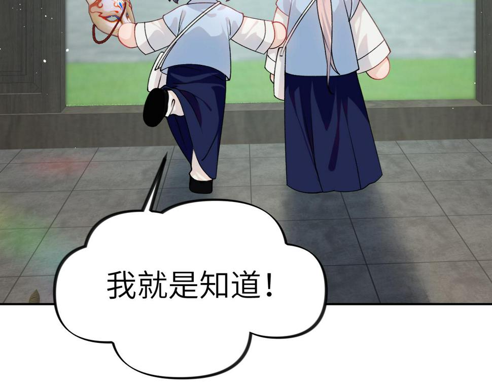 第150话 甜美结局24