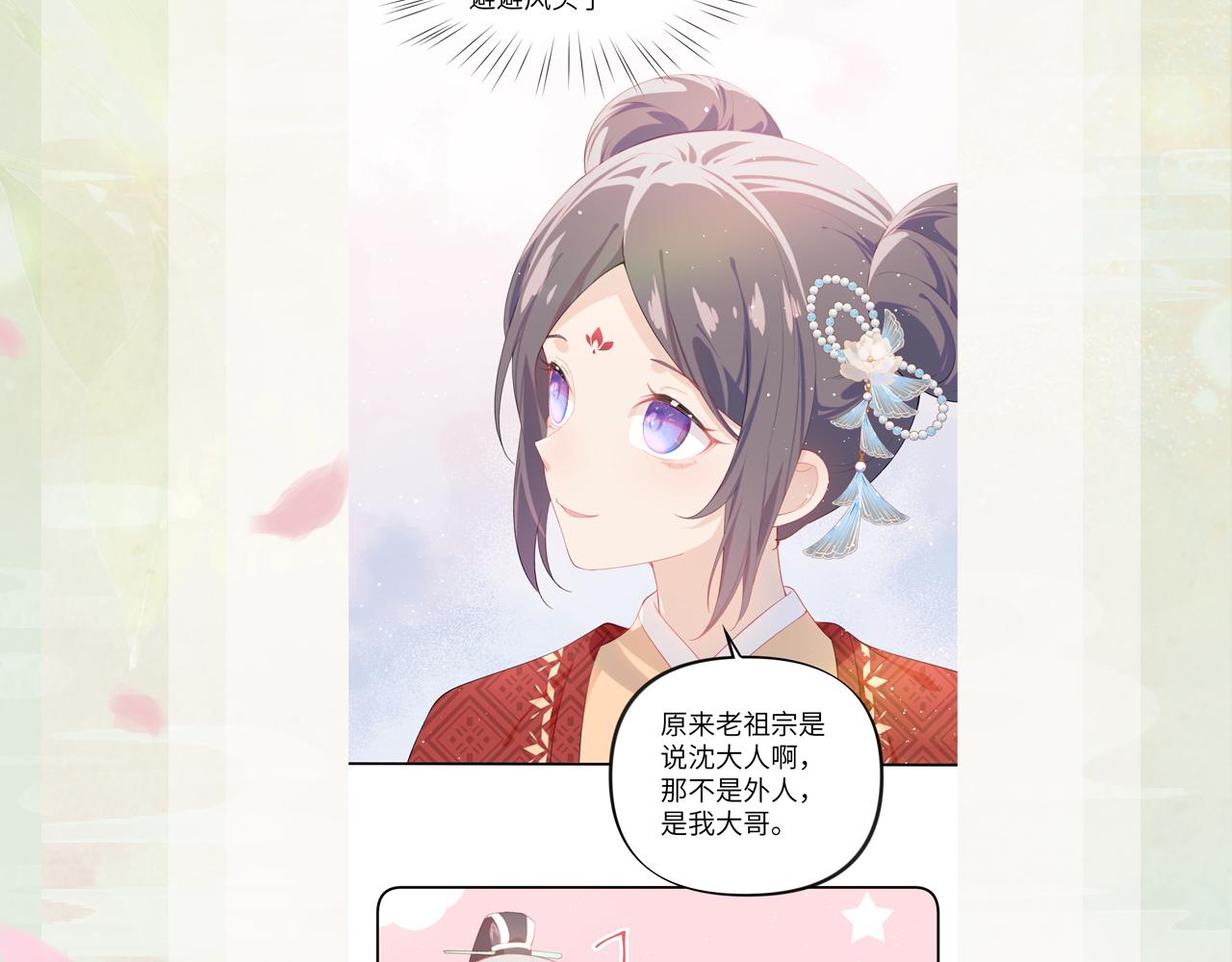 第103话 襄儿被定亲？100