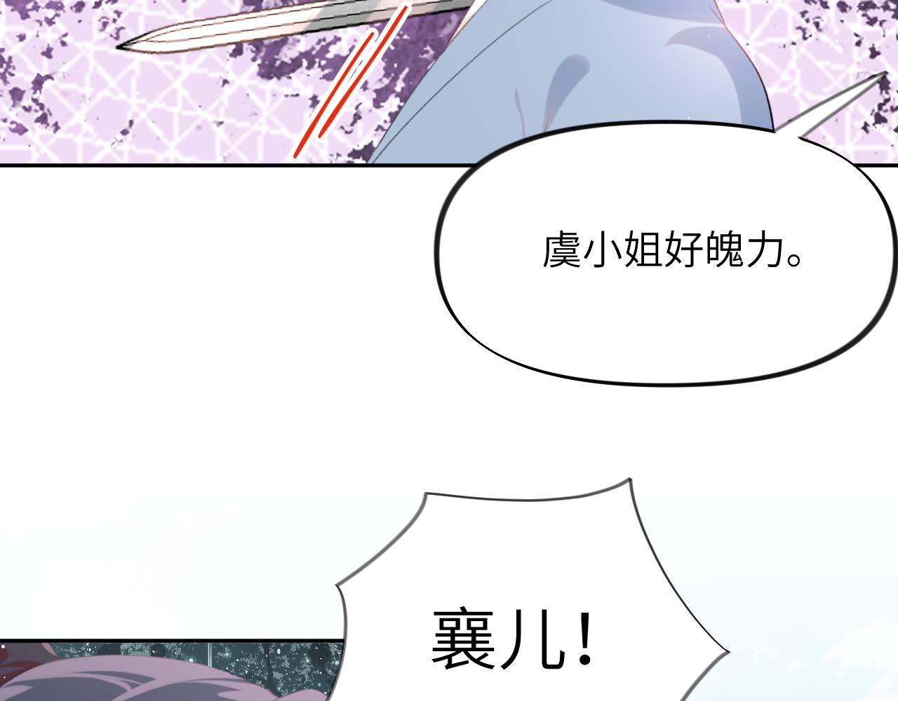 第113话 生死与共18