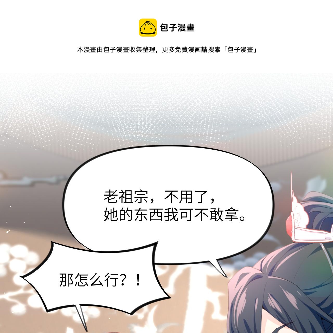 第53话 感受你的吻12