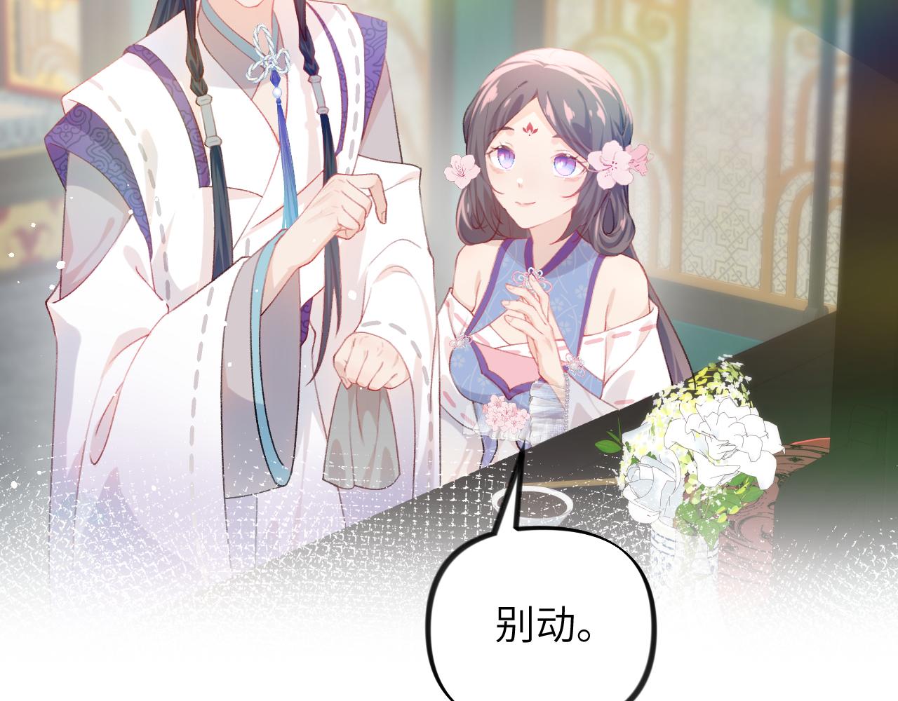 第79话 撩人的引诱53