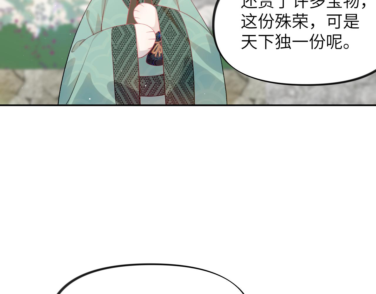第72话 暗暗吃醋12