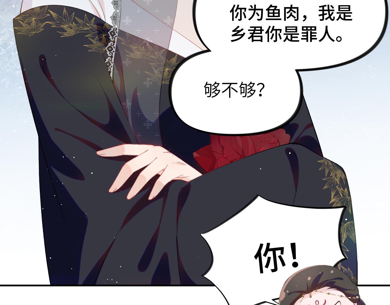 第134话 夺回侯府102