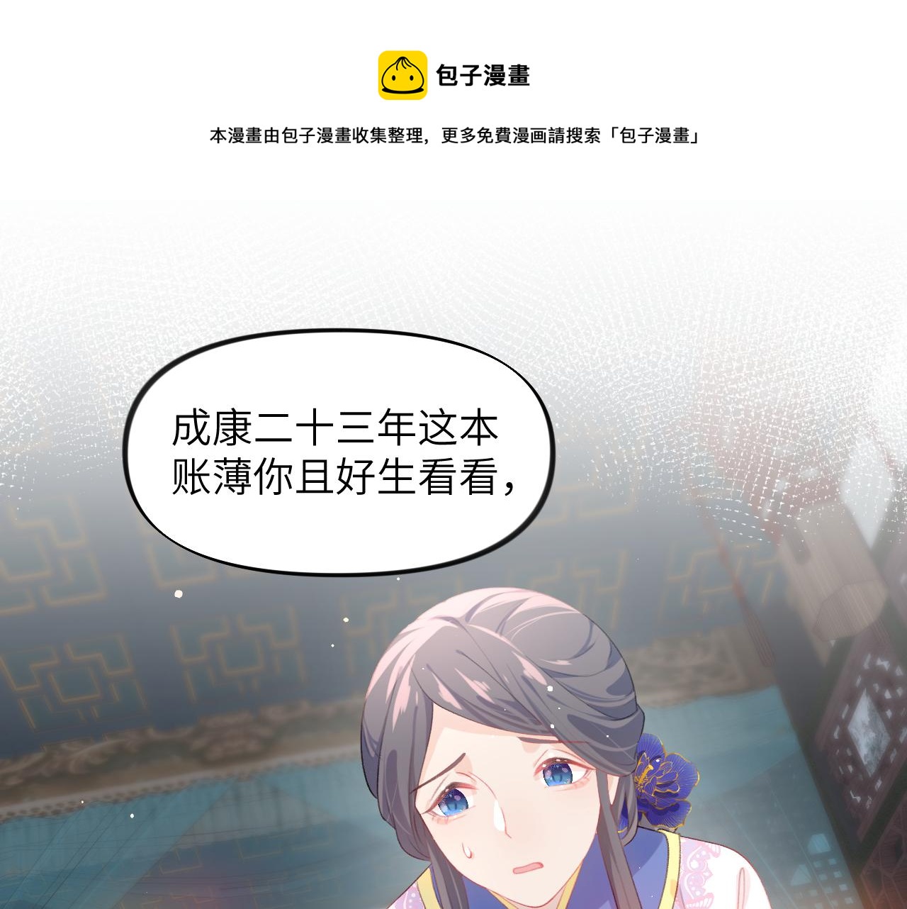 第52话 就是要“宠坏”76
