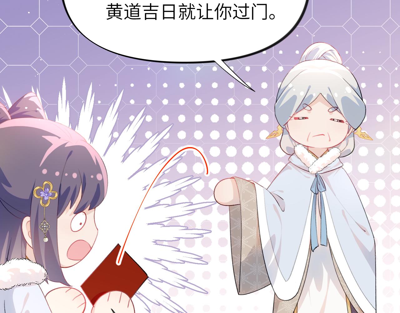 第99话老祖宗安排亲事64