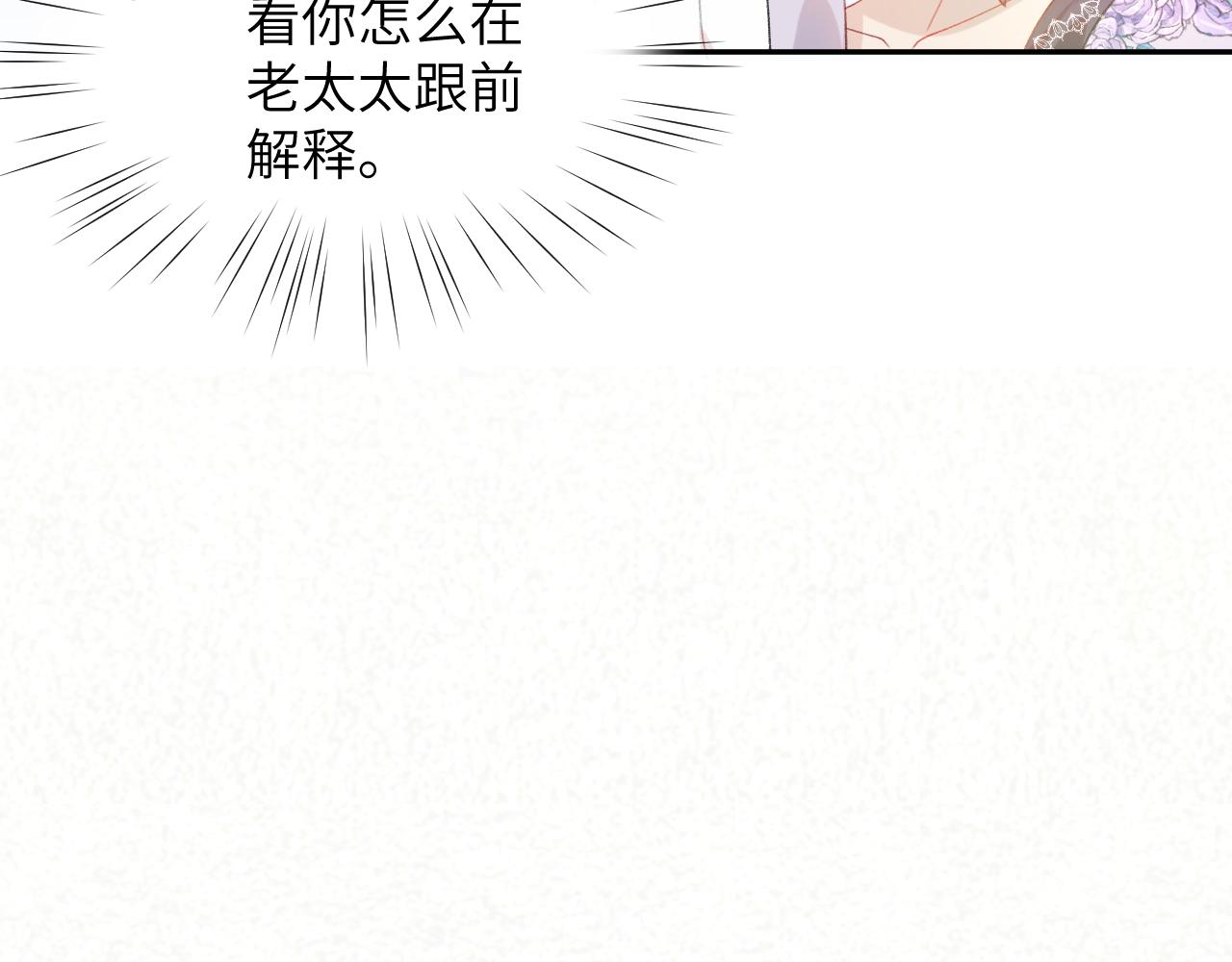 第58话 虞品言大斥虞妙琪18