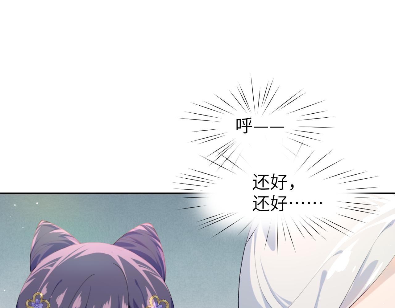 第103话 襄儿被定亲？16