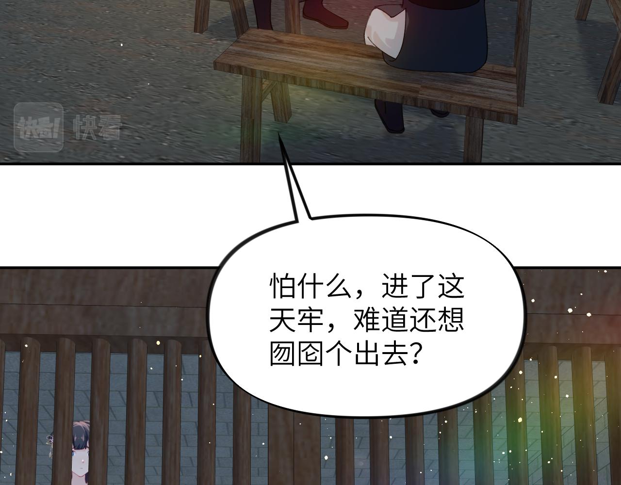 第114话 狱内风波13