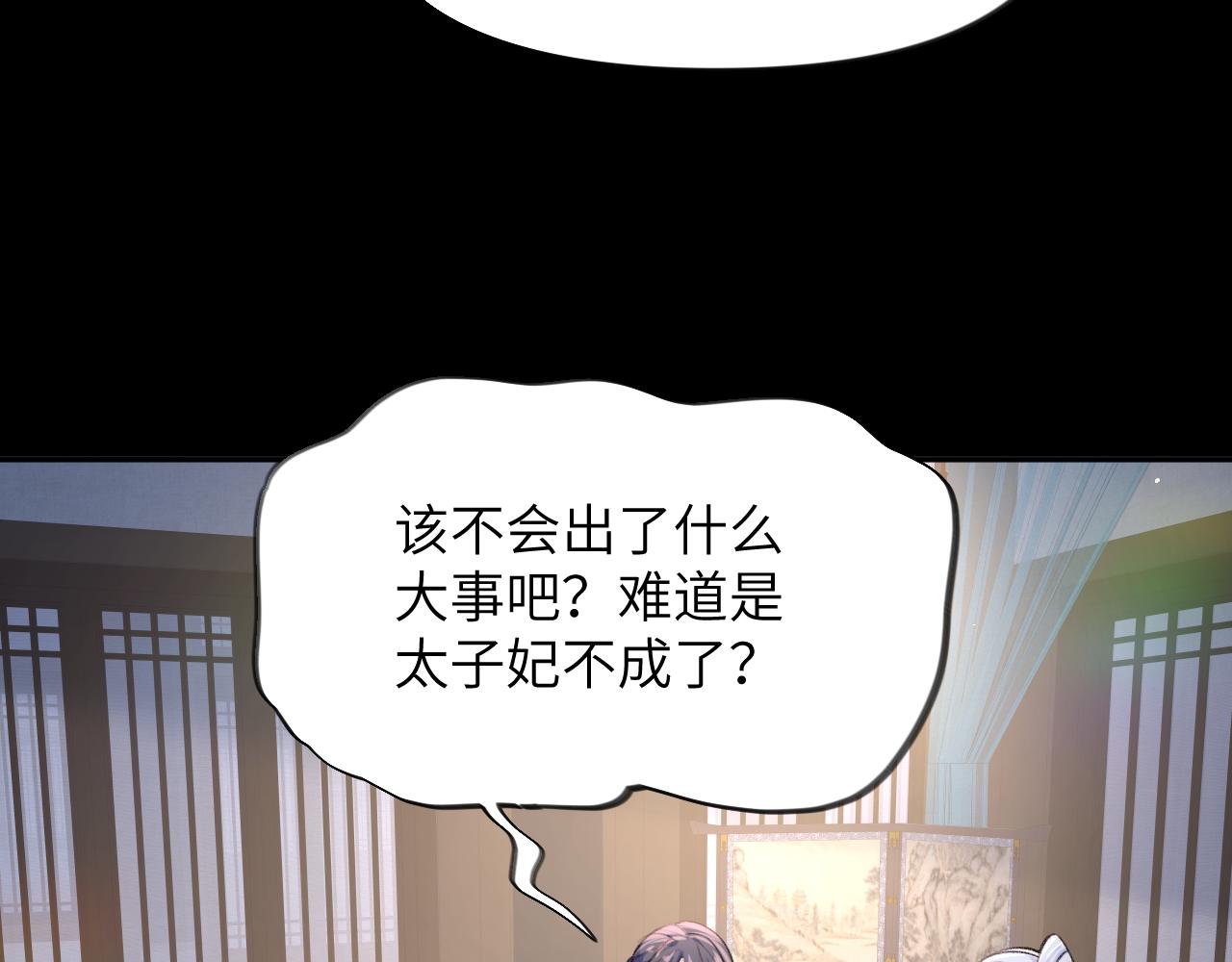 第69话 我们并非亲兄妹68