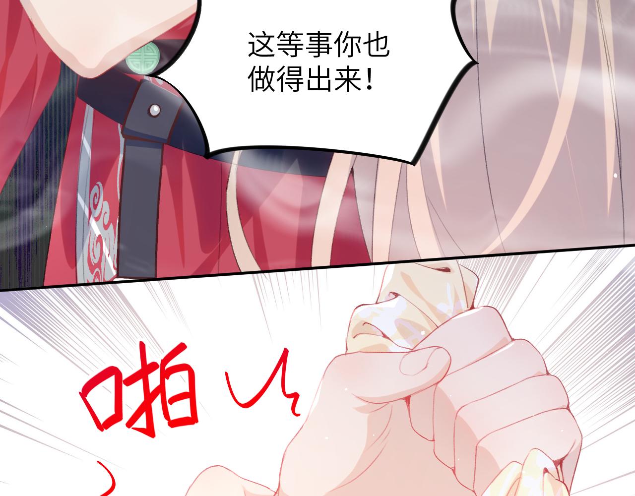 第75话 常家陷阱43