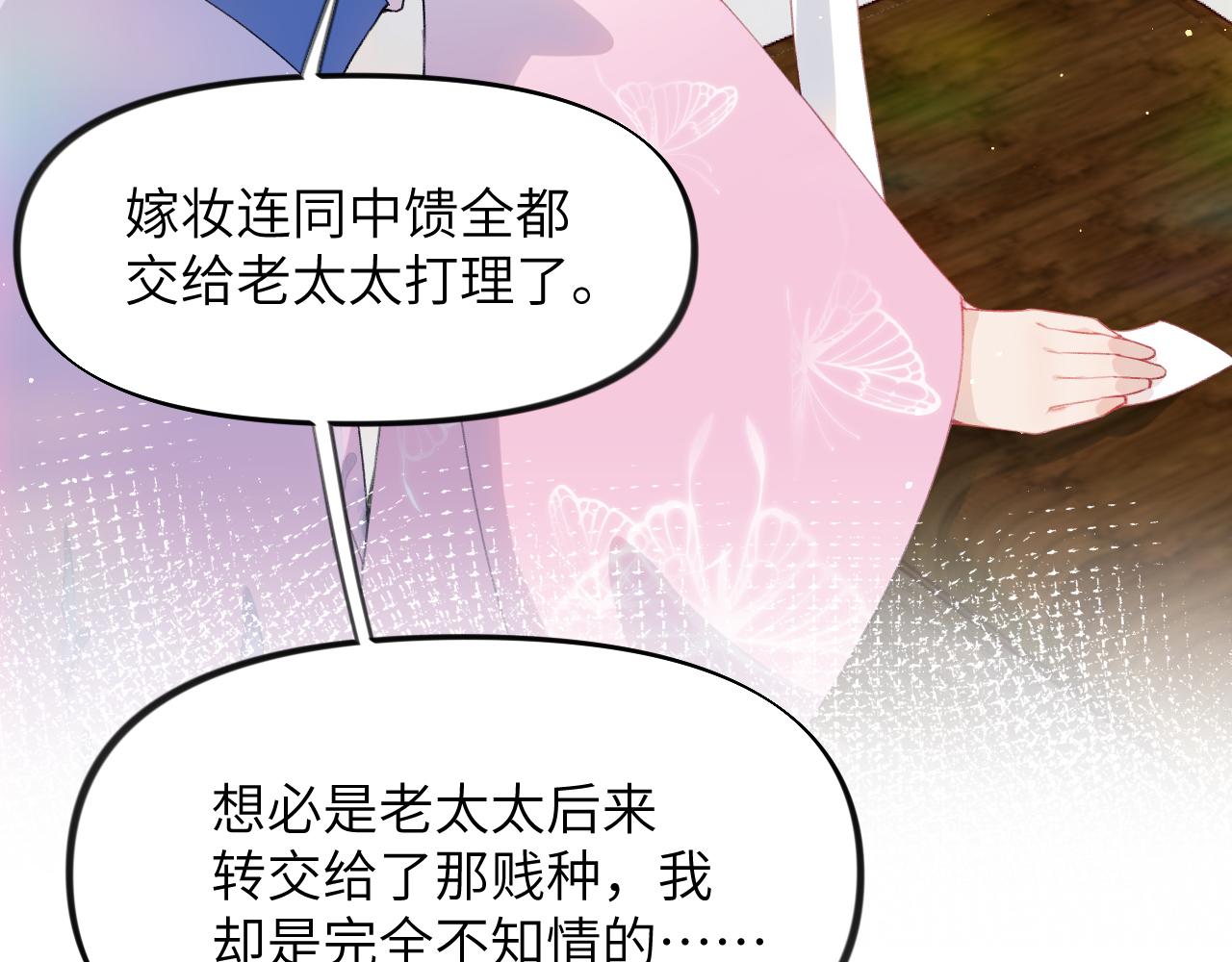 第50话 哥哥是我一个人的86