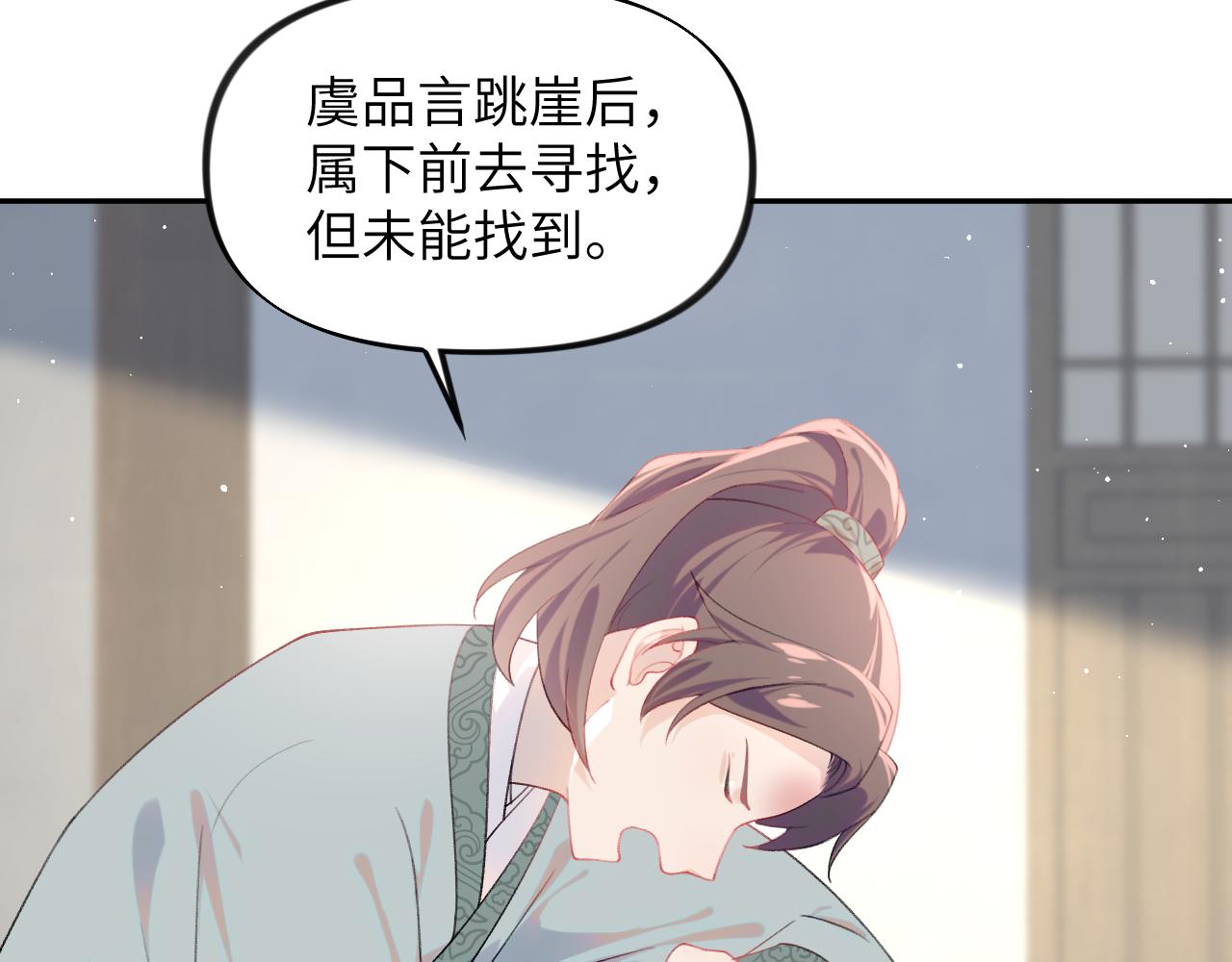 第117话 能和你在一起真好71