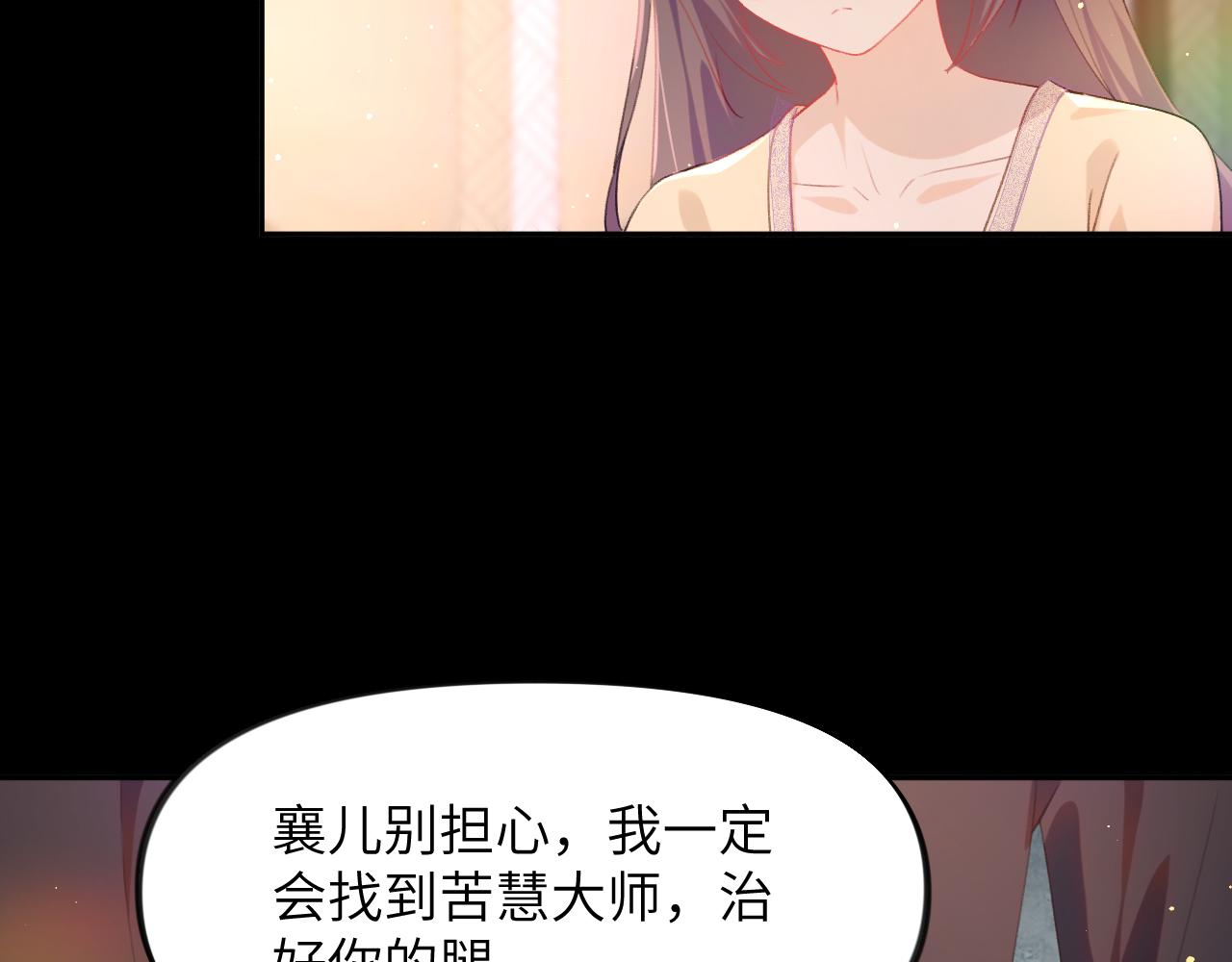 第94话麦芽糖味的吻14